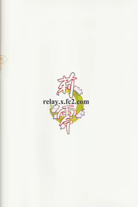 Page 26 of SHINOGI - preview thumbnail