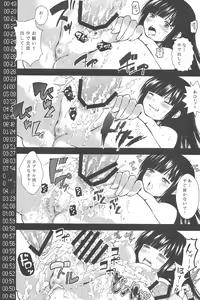 Page 9 of SHINOGI - preview thumbnail