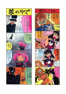 Page 40 of Gekkou Ishi - preview thumbnail