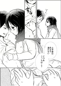 Page 3 of 【R18】どうやったら子どもがｒｙ - preview thumbnail