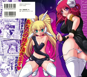 Page 184 of Kaitou Blue Rice Child - preview thumbnail