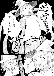 Page 19 of Boukensha B - preview thumbnail