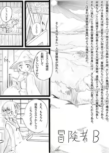 Page 2 of Boukensha B - preview thumbnail