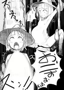 Page 22 of Boukensha B - preview thumbnail