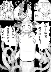 Page 25 of Boukensha B - preview thumbnail