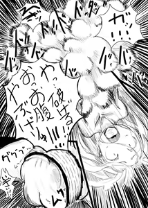 Page 31 of Boukensha B - preview thumbnail