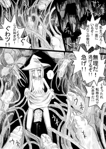 Page 37 of Boukensha B - preview thumbnail