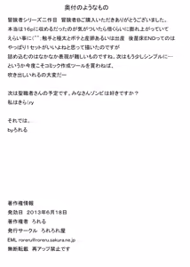 Page 40 of Boukensha B - preview thumbnail