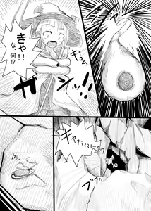 Page 5 of Boukensha B - preview thumbnail