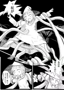 Page 8 of Boukensha B - preview thumbnail