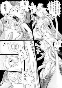 Page 9 of Boukensha B - preview thumbnail