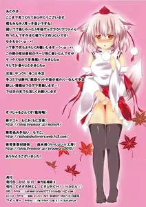 Page 15 of Momiji No Hatujyouki - preview thumbnail