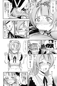 Page 13 of Kotori-chan Hitoriji Me - preview thumbnail