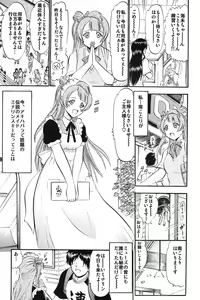 Page 4 of Kotori-chan Hitoriji Me - preview thumbnail