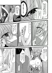 Page 12 of Melon ga Chou Shindou! R5 - preview thumbnail