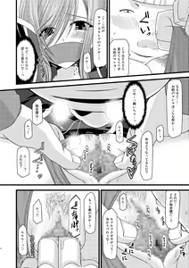 Page 13 of Melon ga Chou Shindou! R5 - preview thumbnail