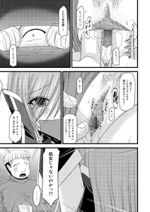 Page 14 of Melon ga Chou Shindou! R5 - preview thumbnail