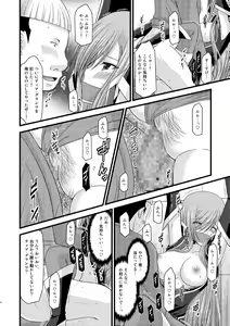 Page 17 of Melon ga Chou Shindou! R5 - preview thumbnail