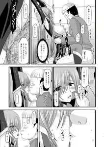 Page 20 of Melon ga Chou Shindou! R5 - preview thumbnail