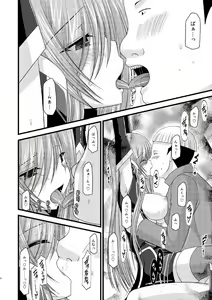 Page 21 of Melon ga Chou Shindou! R5 - preview thumbnail