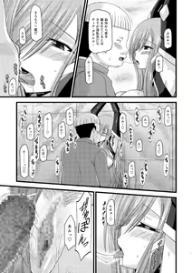 Page 22 of Melon ga Chou Shindou! R5 - preview thumbnail