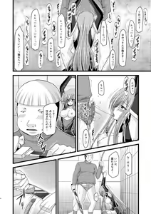 Page 25 of Melon ga Chou Shindou! R5 - preview thumbnail