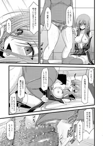 Page 26 of Melon ga Chou Shindou! R5 - preview thumbnail
