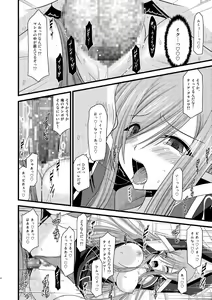 Page 29 of Melon ga Chou Shindou! R5 - preview thumbnail