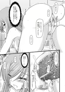 Page 34 of Melon ga Chou Shindou! R5 - preview thumbnail