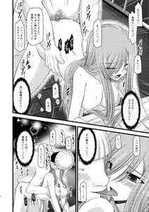 Page 35 of Melon ga Chou Shindou! R5 - preview thumbnail