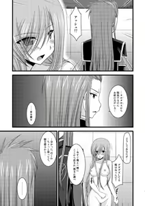 Page 38 of Melon ga Chou Shindou! R5 - preview thumbnail