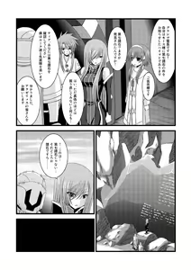 Page 4 of Melon ga Chou Shindou! R5 - preview thumbnail