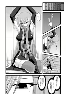 Page 5 of Melon ga Chou Shindou! R5 - preview thumbnail