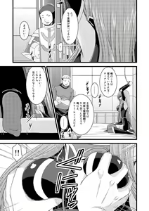 Page 6 of Melon ga Chou Shindou! R5 - preview thumbnail