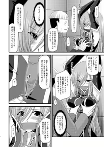 Page 7 of Melon ga Chou Shindou! R5 - preview thumbnail