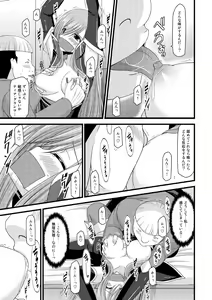 Page 10 of Melon ga Chou Shindou! R5 - preview thumbnail