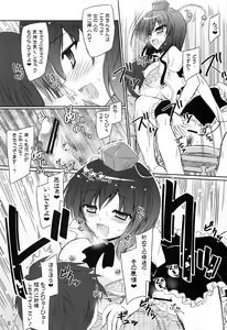 Page 13 of Tengu Sarai - preview thumbnail