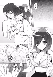 Page 30 of Tengu Sarai - preview thumbnail