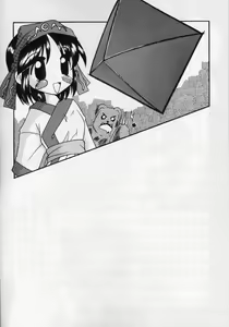 Page 14 of Komusume Tamashii - preview thumbnail
