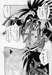 Page 15 of Komusume Tamashii - preview thumbnail