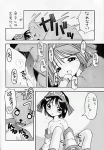 Page 10 of Komusume Tamashii - preview thumbnail
