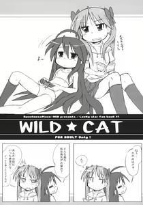WILD CAT - hentai manga cover image