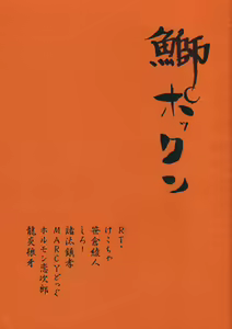 Buri Pok'n - hentai manga cover image