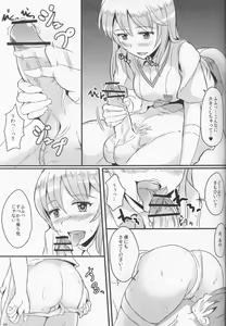 Page 7 of Misfortune! - preview thumbnail