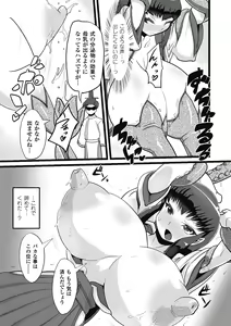 Page 13 of Chichizeme Anthology Comics Vol.1 - preview thumbnail