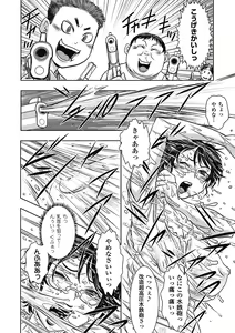 Page 28 of Chichizeme Anthology Comics Vol.1 - preview thumbnail