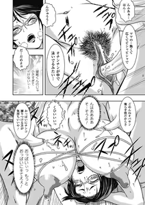 Page 38 of Chichizeme Anthology Comics Vol.1 - preview thumbnail