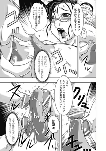 Page 39 of Chichizeme Anthology Comics Vol.1 - preview thumbnail