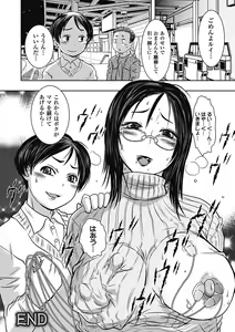 Page 44 of Chichizeme Anthology Comics Vol.1 - preview thumbnail