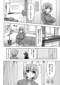 Page 46 of Chichizeme Anthology Comics Vol.1 - preview thumbnail
